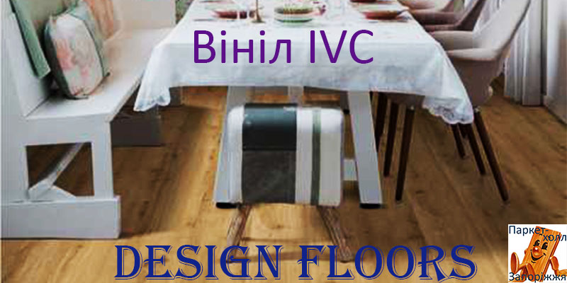 винил ivc Design Floors 